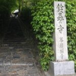 京都・鈴虫寺へのアクセス・混雑を避ける方法・空いている時間帯